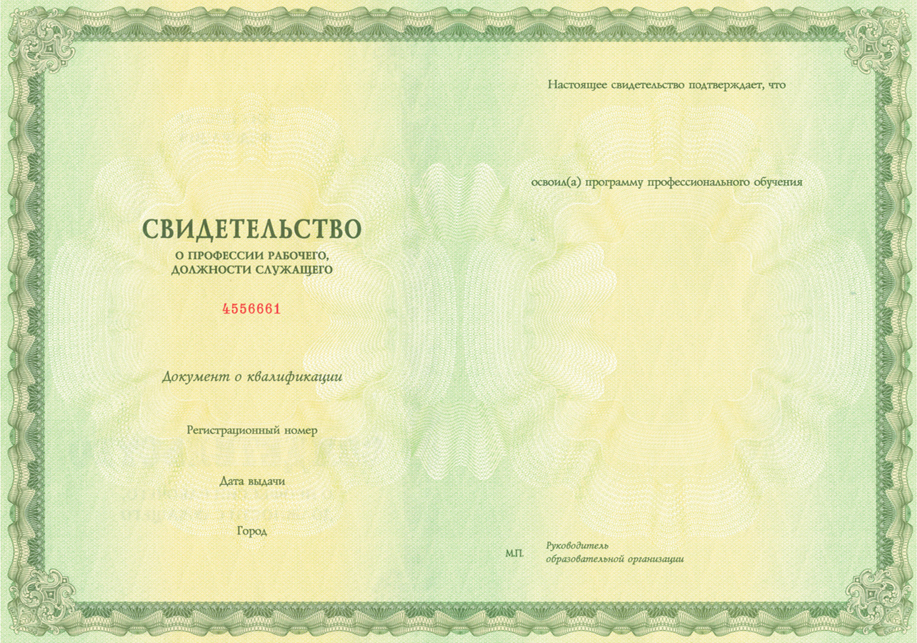 Свидетельство об обучении на мастера маникюра.