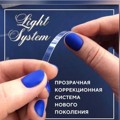 КУРС «Light System»
