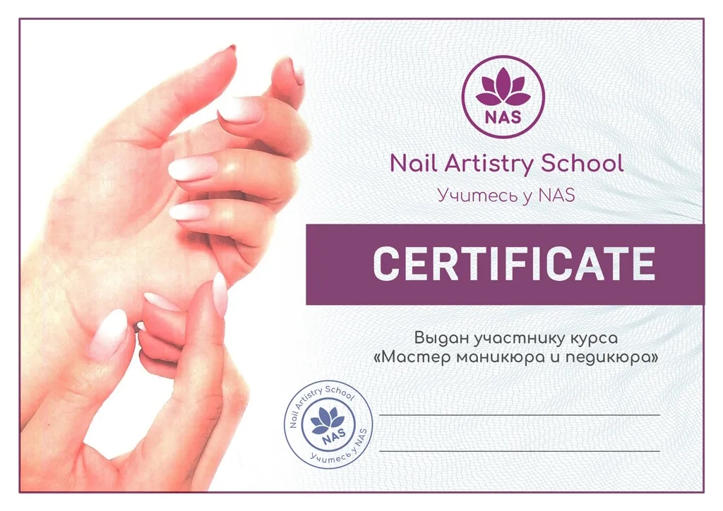 Сертификат об окончании курса